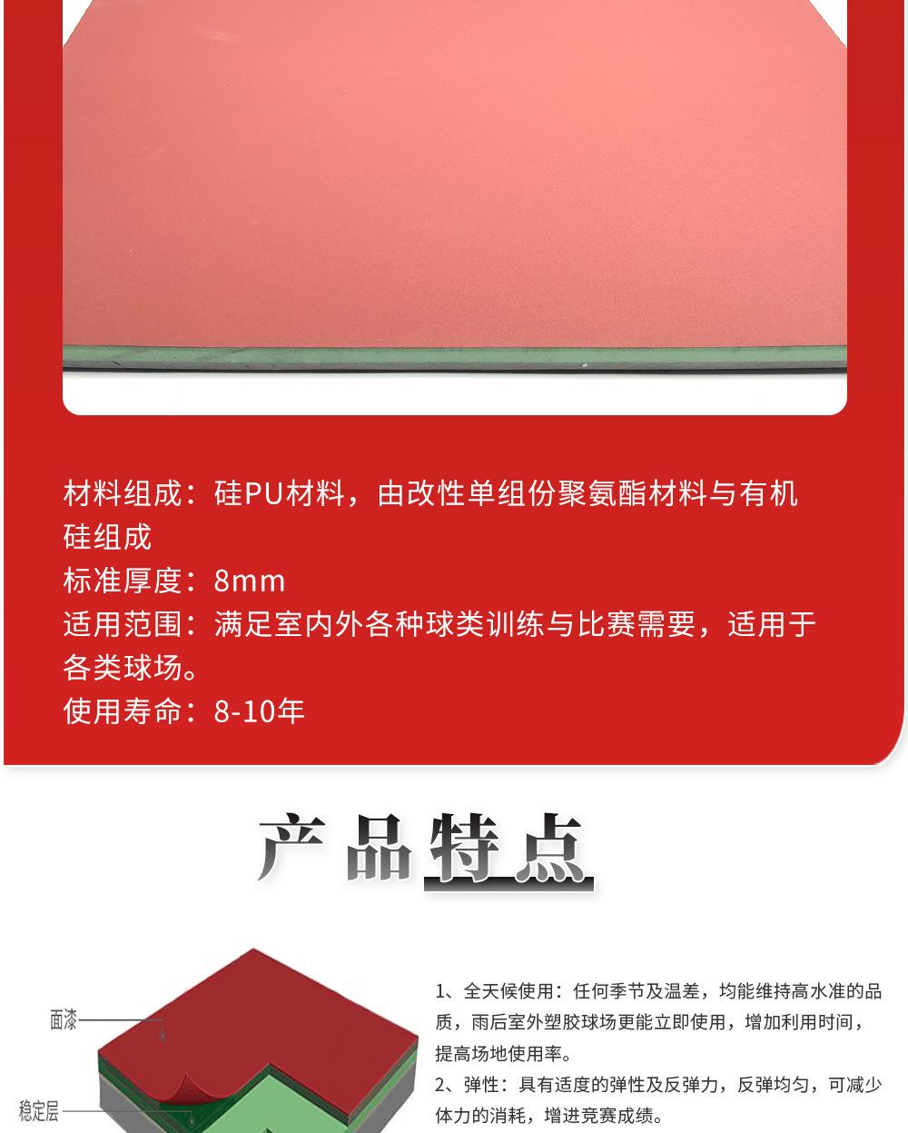 硅pu塑胶_04.jpg