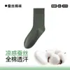 Calcetines de Seda para Hombre para Primavera y Verano, Resistentes al Olor, Antibacterianos 10A, Absorbentes de Sudor, Transpirables, de Media Pantorrilla, Calcetines Zhuji