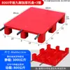 Pallet de Plástico Plano de Nueve Patas, Máquina Apiladora de Pallets, Alfombrilla a Prueba de Humedad para Almacén, Almacén Frigorífico, Estantería de Apilamiento en Piso para Supermercado, Tablón de Pallet