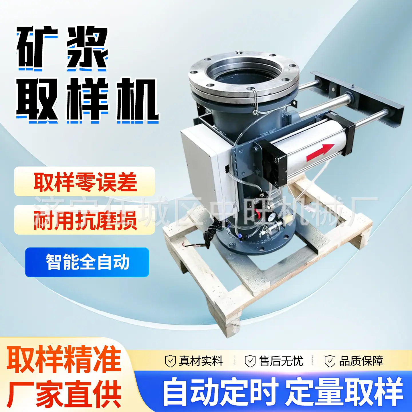 矿浆取样机主图主图1.jpg