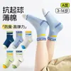 Calcetines Deportivos Trendy para Estudiantes Transfronterizos, Anti-Pilling, Transpirables, Absorbentes de Sudor para Niños, Calcetas de Algodón Clase A para Niños Mayores al por Mayor