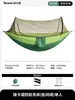 Hamaca de Exterior para Adultos, a Prueba de Mosquitos, Antivuelco para Niños, Silla Colgante de Venta Caliente para Camping 2026, Cama de Red, Columpio Cuna
