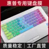 Para HP Star 14-ce0014TU Película para Teclado Star 14s Edición Juvenil Cubierta Protectora de Film para Teclado de Portátil