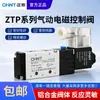 Válvula Solenoide Zhengtai 4V210-08 Válvula de Control Direccional Neumática de Dos Posiciones Cinco Vías Válvula de Control Solenoide DC24V AC220V