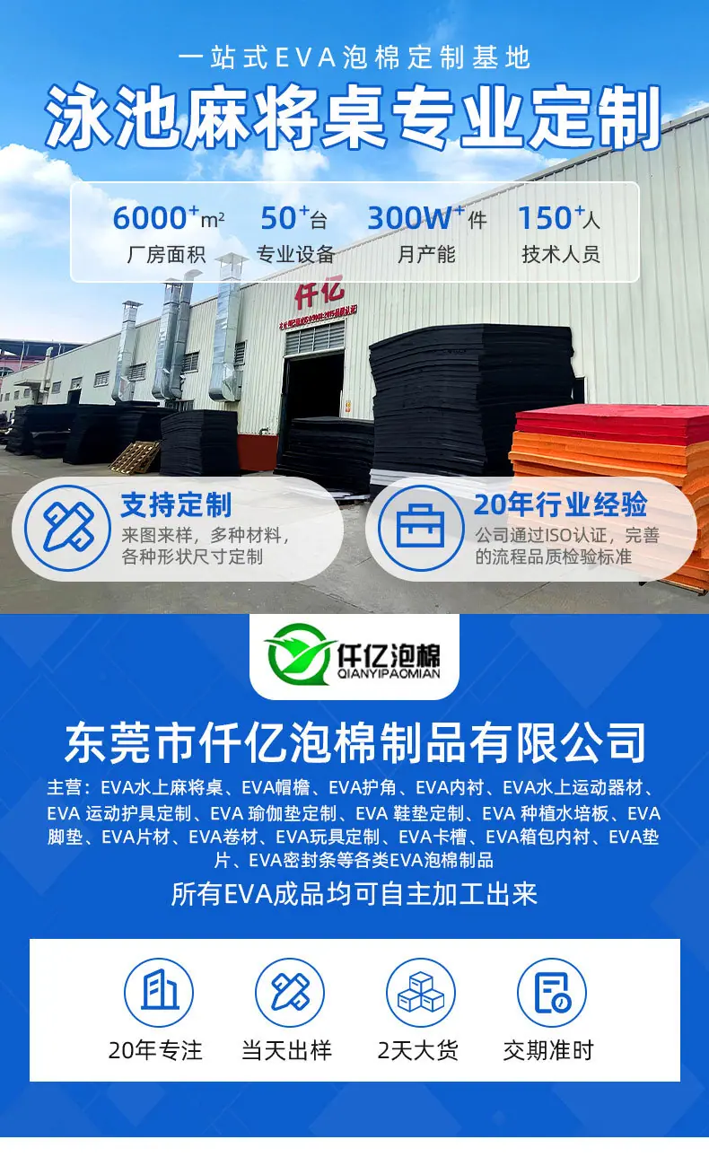 水上麻将桌详情页-仟亿1_01.jpg