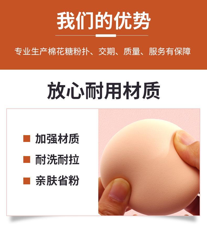 棉花糖水滴落叶知秋款详情页_01.jpg