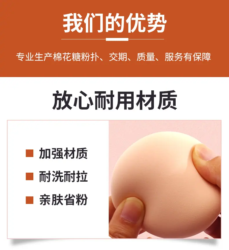 棉花糖i水滴春暖花开款详情页_01.jpg