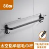 Estante para Toallas de Aluminio Espacial Sin Taladro Barra para Toallas Barra Única Baño Tres Barras Barra Colgante Baño Negro Nórdico Creativo