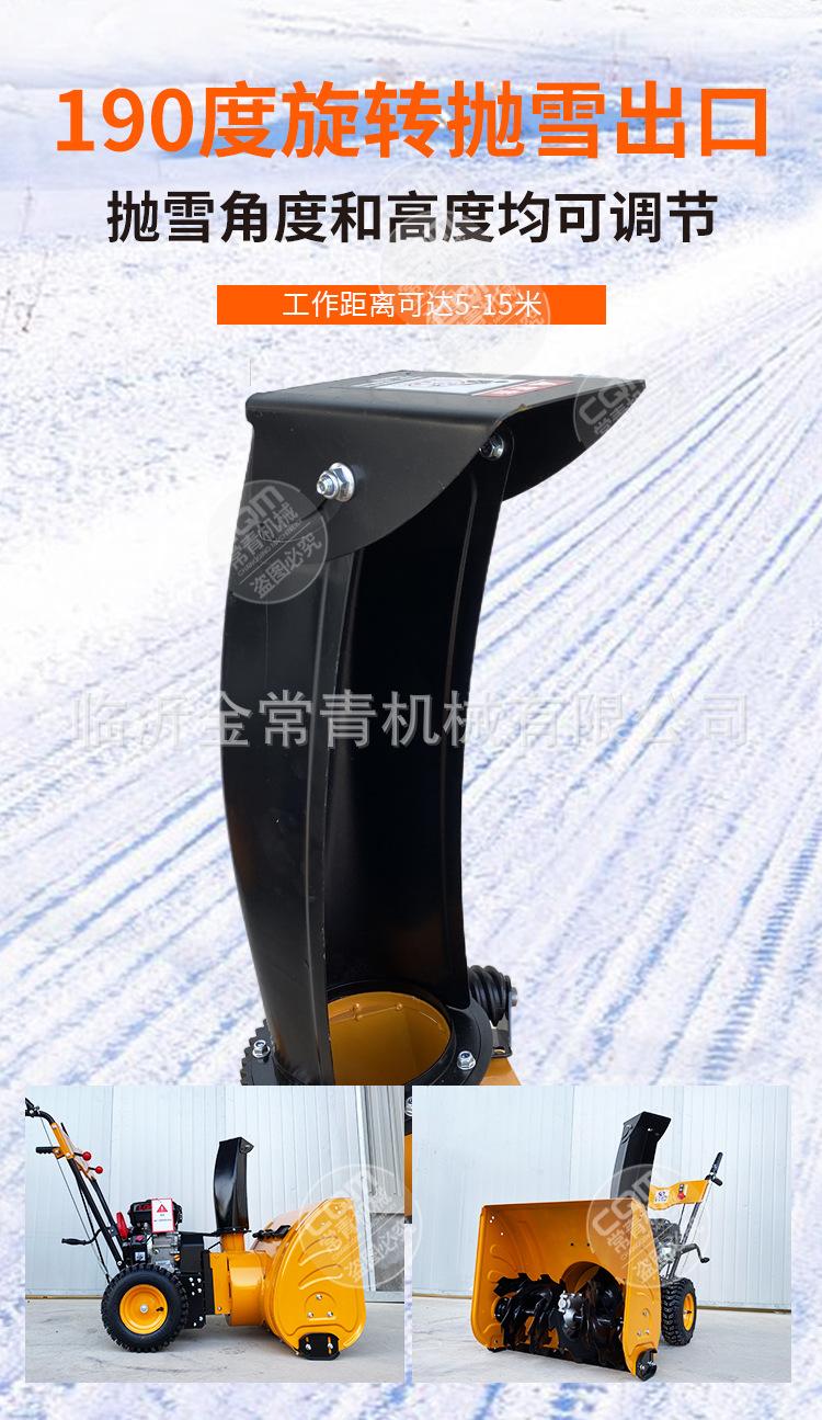抛雪机_06.jpg