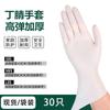 Guantes de Nitrilo al por Mayor 9 pulgadas Caucho Puro Engrosados Duraderos Impermeables Protección Laboral Antideslizantes Anti-Manchas de Aceite para Alimentos