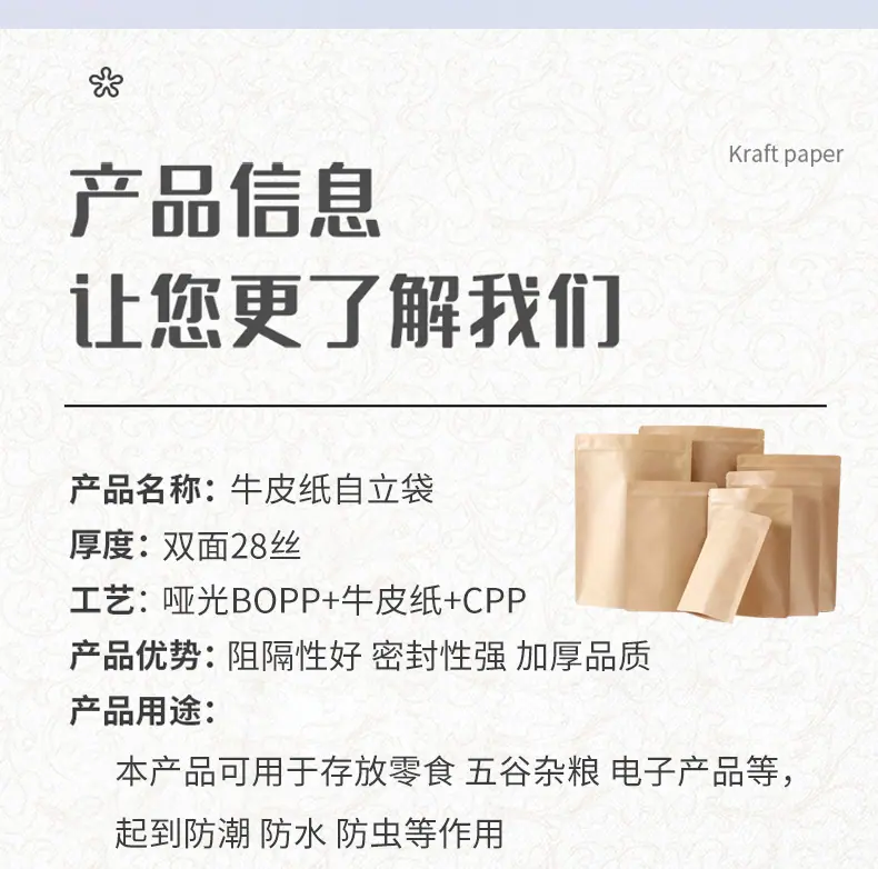 牛皮袋详情-恢复的_12.jpg