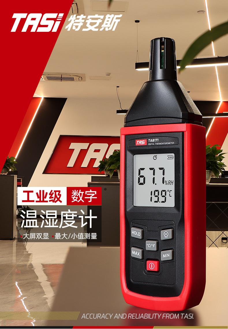 TA8171产品详情页（中文）_01
