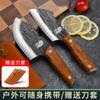 Venta directa de fábrica, cuchillo forjado de acero inoxidable para matar peces, cuchillo de cocina multifuncional, complemento alimenticio para el hogar, fruta, entrega en TikTok