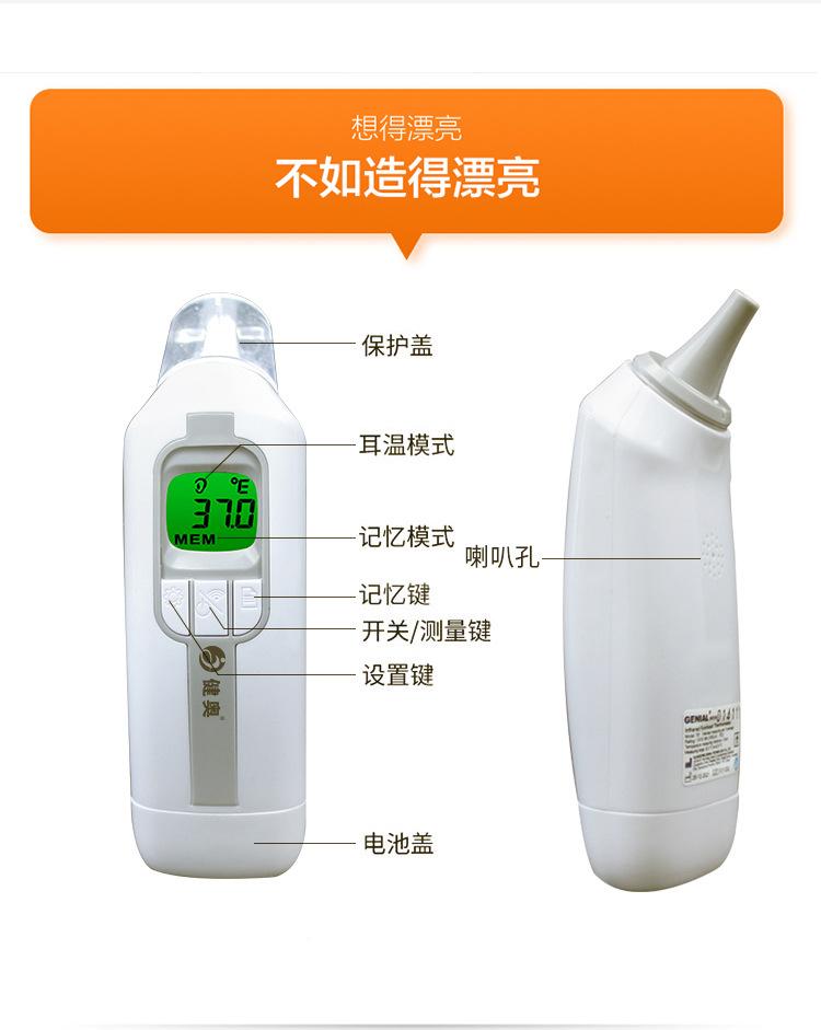 T90详情页耳温枪_08.jpg