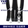 Venta al por mayor en stock del fabricante de cremalleras YKK, No. 5 cremalleras de cobre blanco metálico, cremalleras blancas y negras para uso en ropa, chaquetas y tapetas