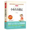 26 Livros Extracurriculares Obrigatórios de Outono para o Terceiro Ano, Primeiro Semestre, Conjunto Completo de 5 Volumes: Dois Pequenos Soldados da Oitava Rota, A Colina dos Coelhos de Li Xintian, 3º Ano, 1º Semestre, Livros para Leitura Repetida