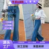 Jeans acampanados de cintura alta de mezclilla elástica en cuatro direcciones hechos a medida para mujer, nuevo estilo primavera/otoño, adelgazantes, elásticos, corte ajustado, azul vintage