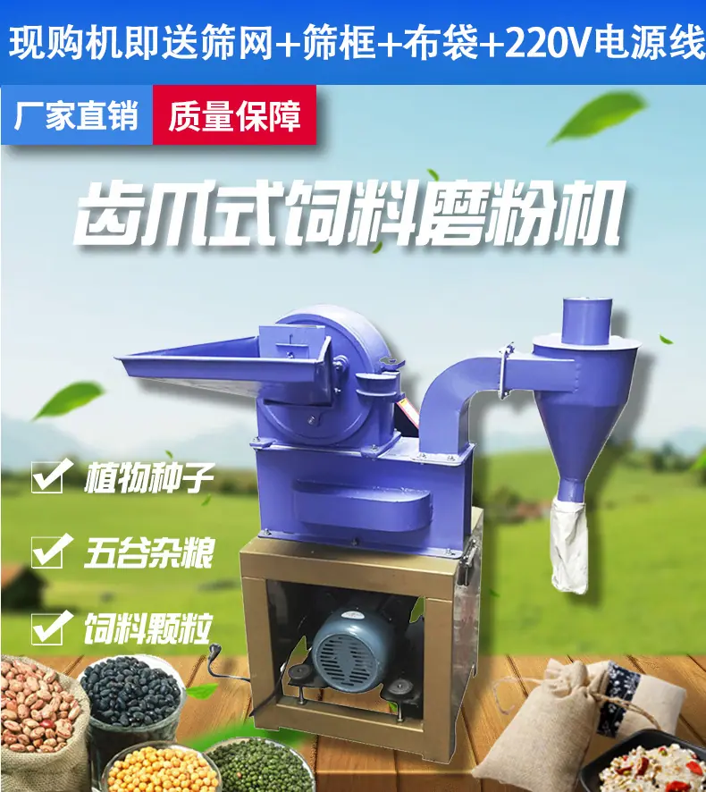 齿爪式粉碎机_01.jpg