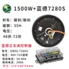 Motor de Tránsito Motocicleta Eléctrica de 10 pulgadas 1200W 1500W Controlador Accesorios Tipo Rueda Vehículo Eléctrico Estándar Nacional Alta Velocidad