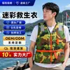Chaleco salvavidas de tela Oxford camuflaje, chaleco salvavidas de alta flotabilidad, chaleco salvavidas adulto de tela Oxford engrosada, chaleco salvavidas para rafting al por mayor