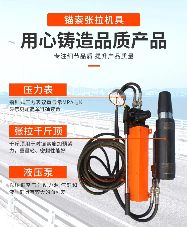 锚索张拉机具详情页_06.jpg