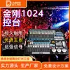 Console Multifuncional 1024 Chinês e Inglês Controlador de Iluminação Dmx de Palco Mesa de Dimmer Performance Casamento Mesa de Controle de Feixe