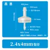 Válvula de retención de plástico de micro-presión 2.4*4MM válvula de retención válvula de retención válvula de parada de agua anti-ozono resistencia al aceite