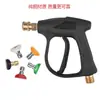 Pistola de Agua para Lavado de Autos de Alta Presión, Boquilla de Agua para Máquina de Lavado de Autos, Boquilla de Rociado de 5 Colores, Pistola de Rociado M22 Válvula de Cobre Interna 14, Cabezal de Pistola de Agua para Máquina de Limpieza al por Mayor