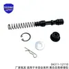 04311-12080, apto para la serie Toyota Hilux, kit de reparación de cilindro maestro de embrague, kit de mantenimiento de cilindro maestro de embrague
