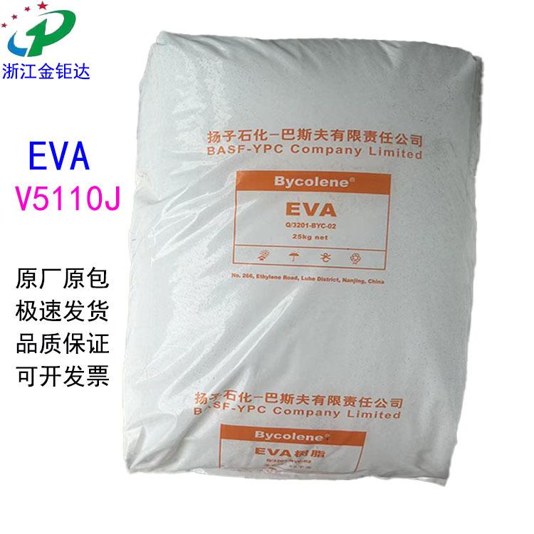 扬子 EVA V5110J包装袋 拷贝S
