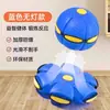 Juguete para perro para autoentretenimiento y alivio del aburrimiento, pelota elástica, platillo volador mágico, pelota de pie deformable, juguete educativo, pelota deportiva para exteriores