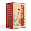 18 juegos de la serie completa de ediciones ilustradas del Compendio de Materia Médica, Huangdi Neijing, Zizhi Tongjian y las obras de Wang Yangming