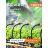 Aspersor Atomizador Universal Sistema de Riego Automático para Flores Riego de Patio Enfriamiento Manguera de Agua para Aspersión