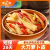 Picante Xiaoduo Especialidad de Hunan Piel de Rábano Grande Encurtida, Ácida y Picante, No Salada, Crujiente, Tierna, Refrescante, Encurtida y Lista para Comer