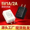 Enchufe de carga estándar europeo y americano, cabezal de carga 5V1A, adaptador de corriente USB 5V2A