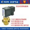 Envío Gratis VX31/32/33 Válvula Solenoide Multifunción de Acción Directa de Dos Posiciones y Tres Vías Válvula Solenoide para Compresor de Aire de Múltiples Usos