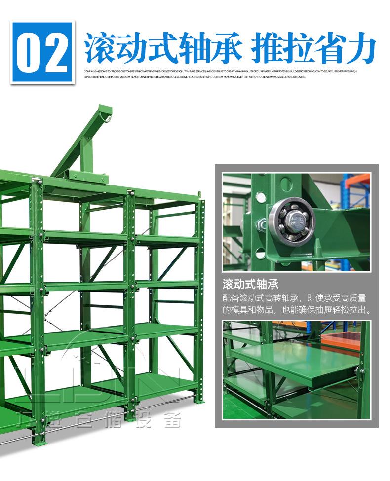 半开式模具架详情页_04.jpg
