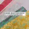 Retazos de Tela de Brocado Imitación Dinastía Song Caja Ciega Bolsa de la Suerte Liquidación Sachet Grueso Tejido Jacquard Hecho a Mano Restos de Tela