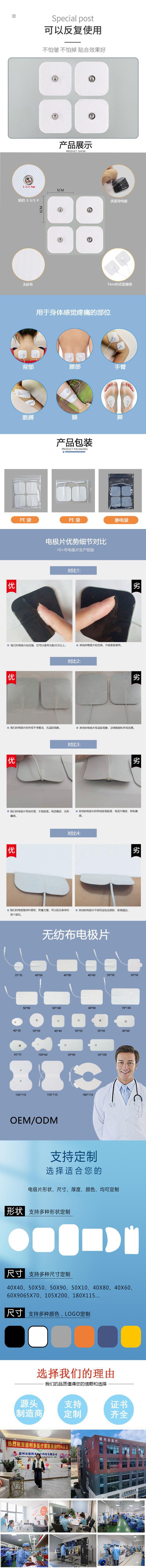 纽扣详情页