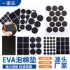 Almofadas de Borracha EVA, Almofadas Planas de Silicone para Móveis, Almofadas de Borracha Antiderrapantes para Pés de Mesa, Almofadas de Espuma Espessas Silenciosas para Pés, Atacado