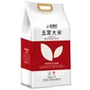 Arroz Wuchang Yudaofu (Empacado al vacío de doble capa) 5kg Saludable y Delicioso