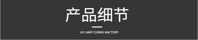 旭普瑞 uv固化机 便携式手提固化机 小型uv固化