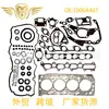 1000A407 4D56T-L200 Kit de Revisión de Motor de Coche de Venta Caliente Transfronterizo Adecuado para Mitsubishi 4D56U
