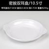 Prato Redondo Dupla Alça Melamina Branca A5 Prato de Abalone Prato de Sopa Louça Estilo Japonês Porcelana Imitação Prato de Plástico com Alças Prato