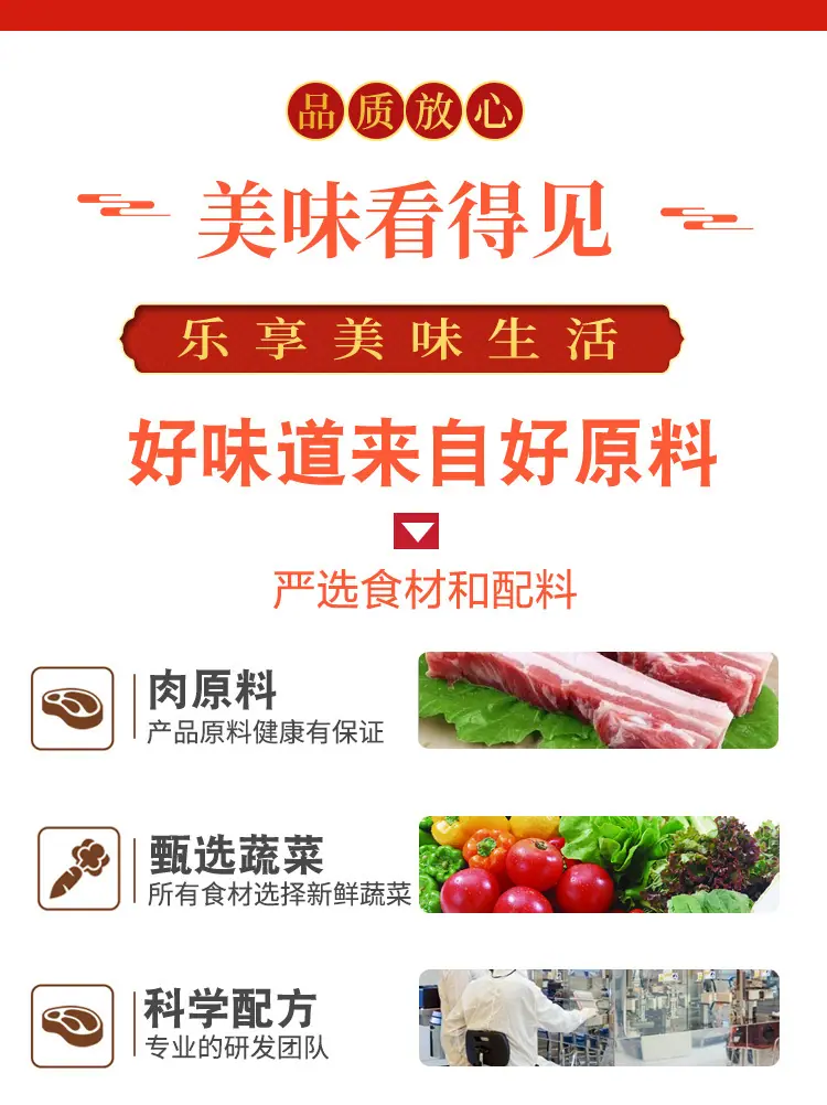 1688内详页肉末茄子200g袋装_07