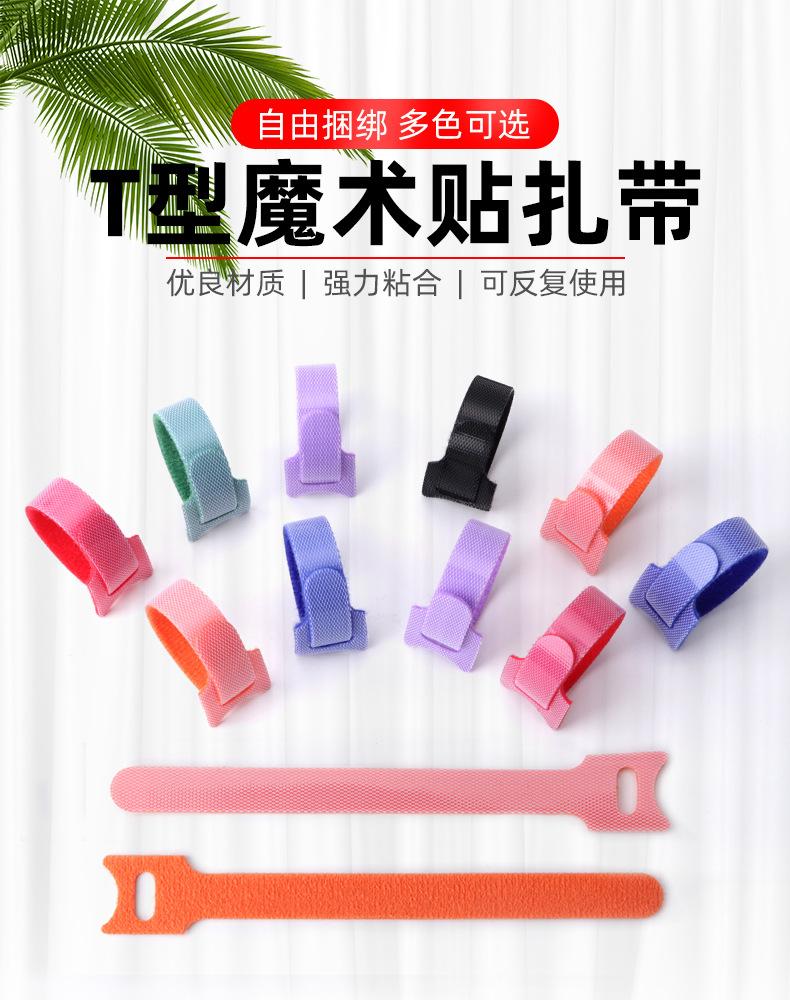 电源线魔术贴.jpg