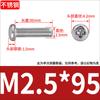 Yb818304 Tornillos para Máquina de Acero Inoxidable Cabeza Redonda Cruz M2M2.5M3M4 Tornillos para Máquina Cabeza de Lenteja Pm Tornillos Mecánicos Resistente a la Corrosión
