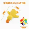 Brinquedo para cachorro patinho amarelo pequeno, resistente a mordidas, auto-entretenimento, brinquedo de pelúcia para gato aliviador de tédio, brinquedo de nó, brinquedo para pet atacado