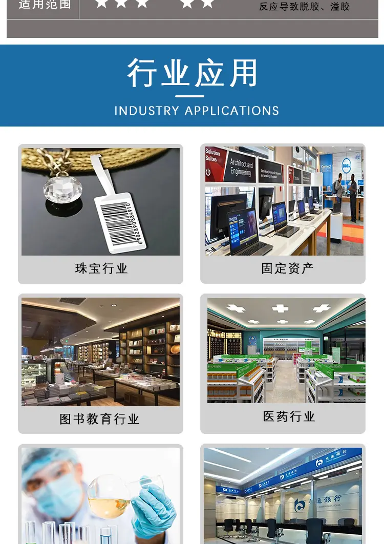 亚银不干胶详情页_09.jpg