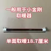 Tubo de calentamiento para calefactor de cinco lados accesorios sol pequeño diamante pequeño accesorios universales ruedas parrilla superior